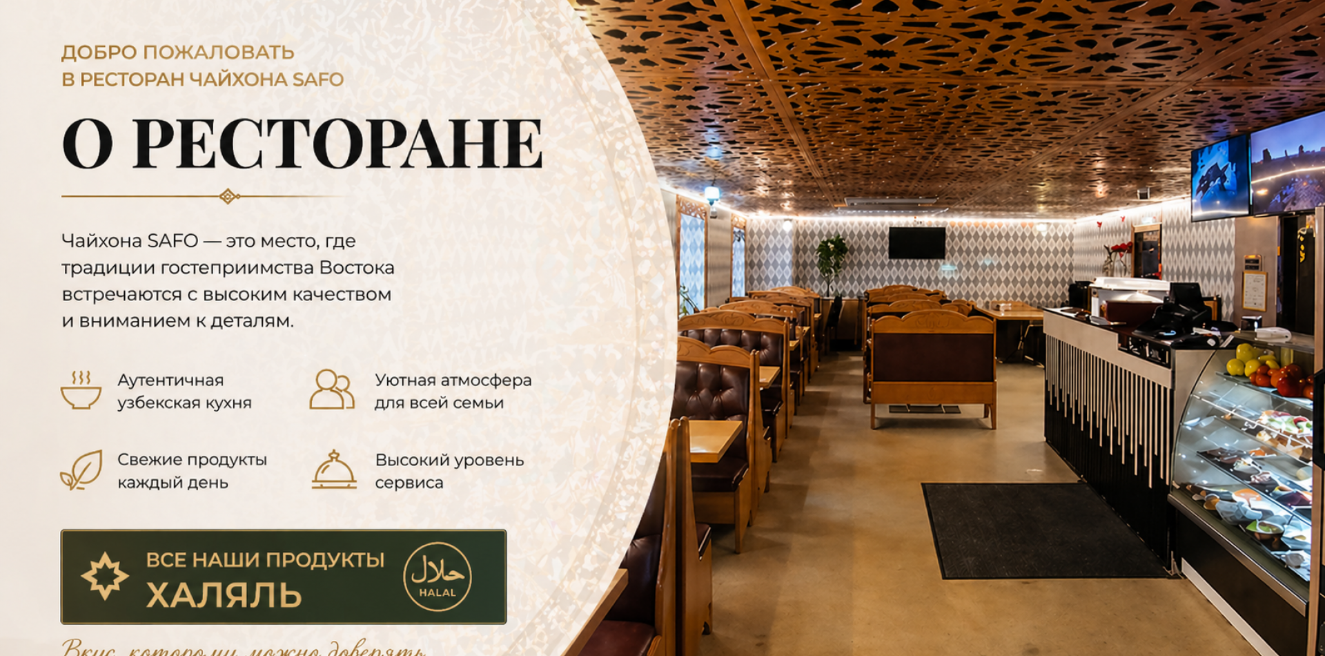 Чайхона Сафо
